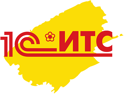 картинка 1С:ИТС Отраслевой КОРП для 1С:ITILIUM КОРП